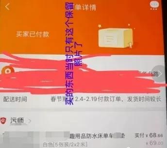 花1w+购买字母圈道具，却被玩弄感情