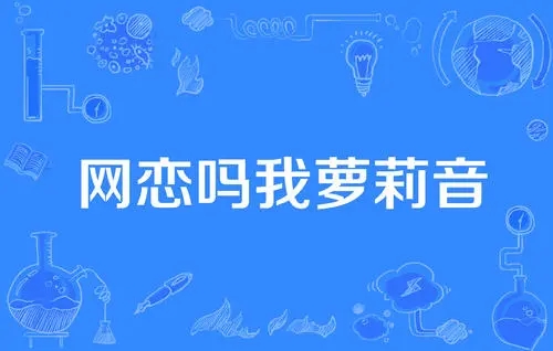 为什么圈子里出现了越来越多的声控党